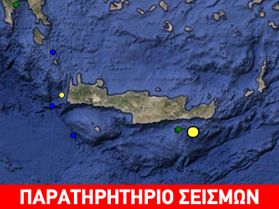Σεισμός 4,2R στην Ιεράπετρα